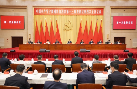 7月26日，自治區黨委十三屆四次全會舉行第一次全體會議